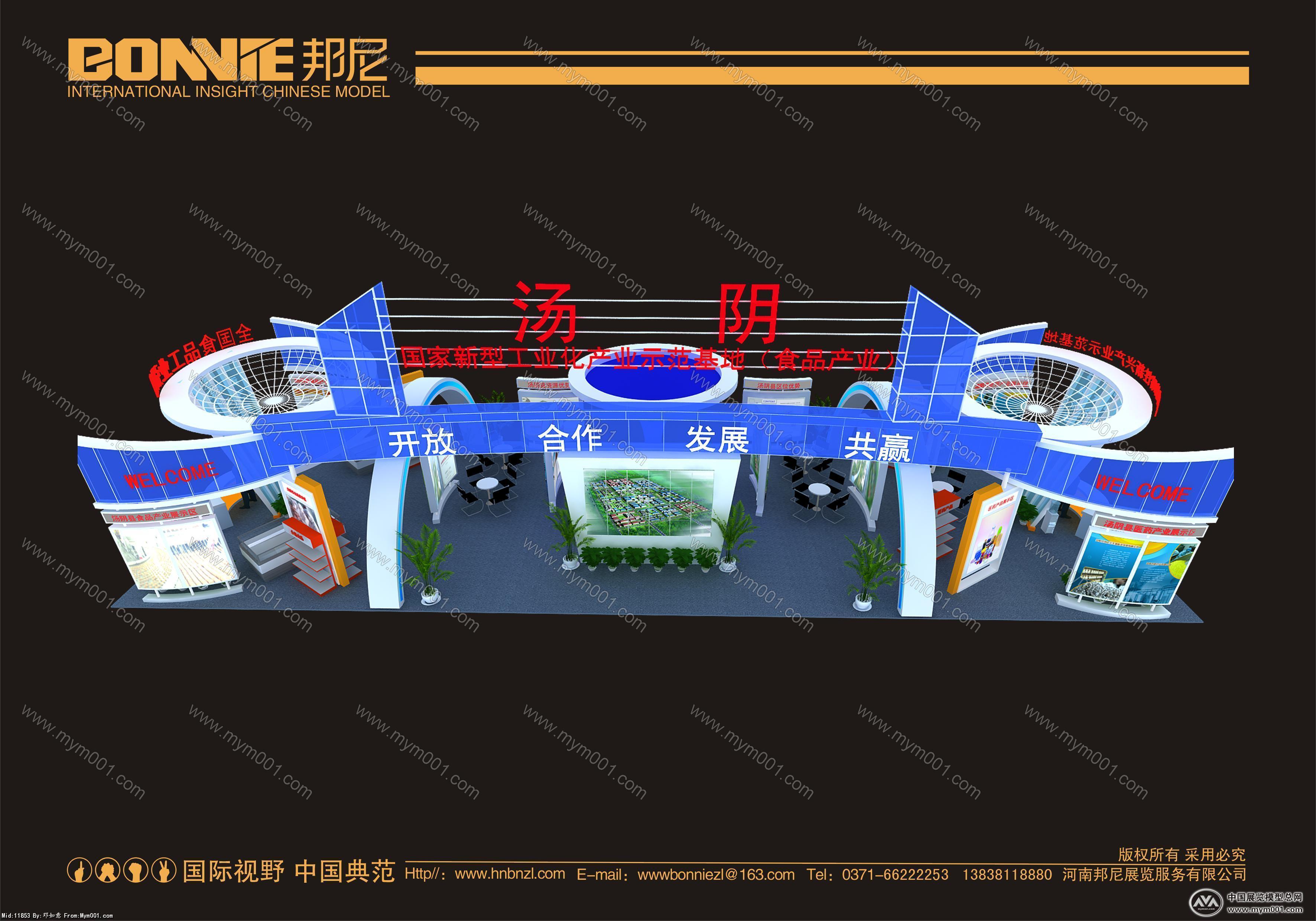 汤阴