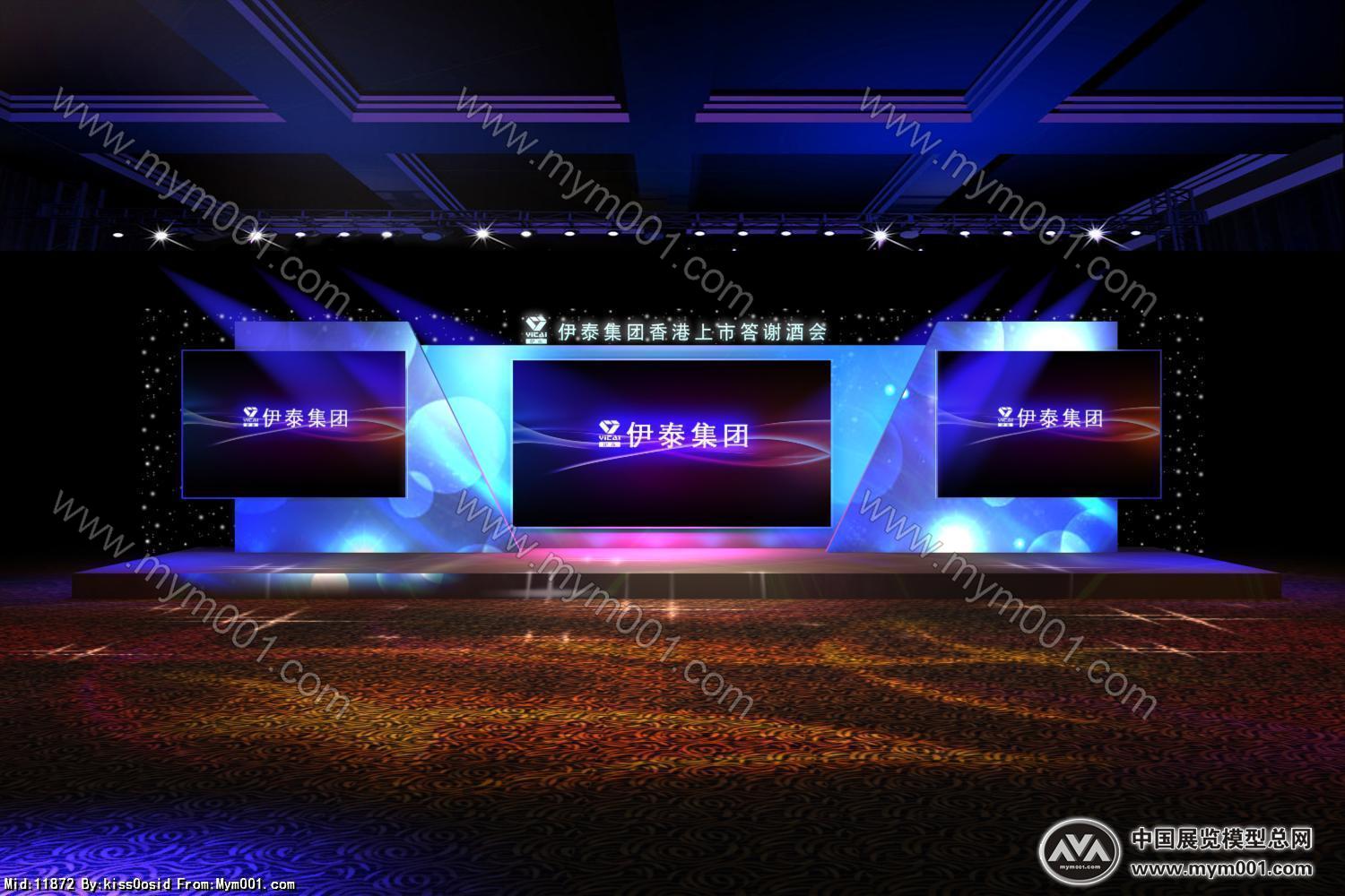 集团年会