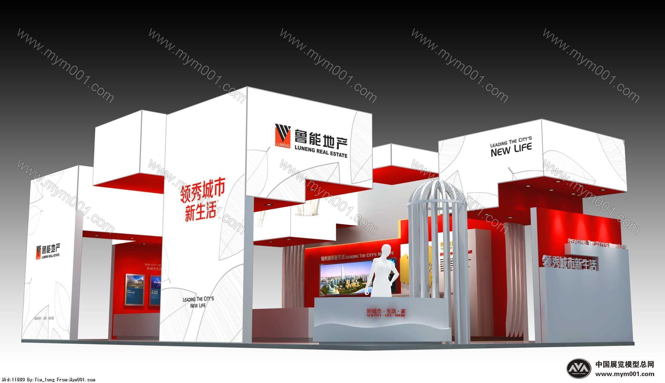 鲁能房产展