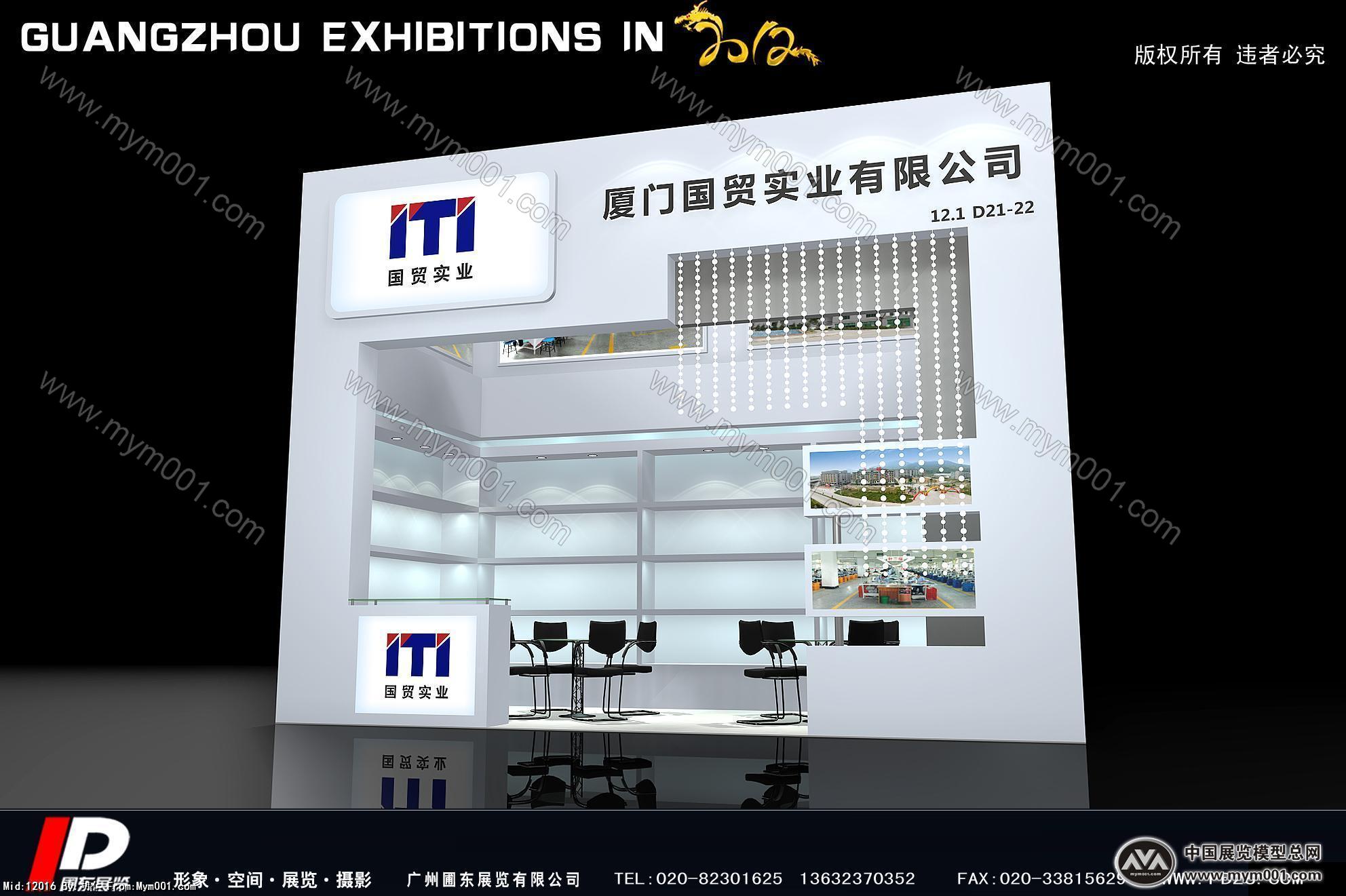 鞋展