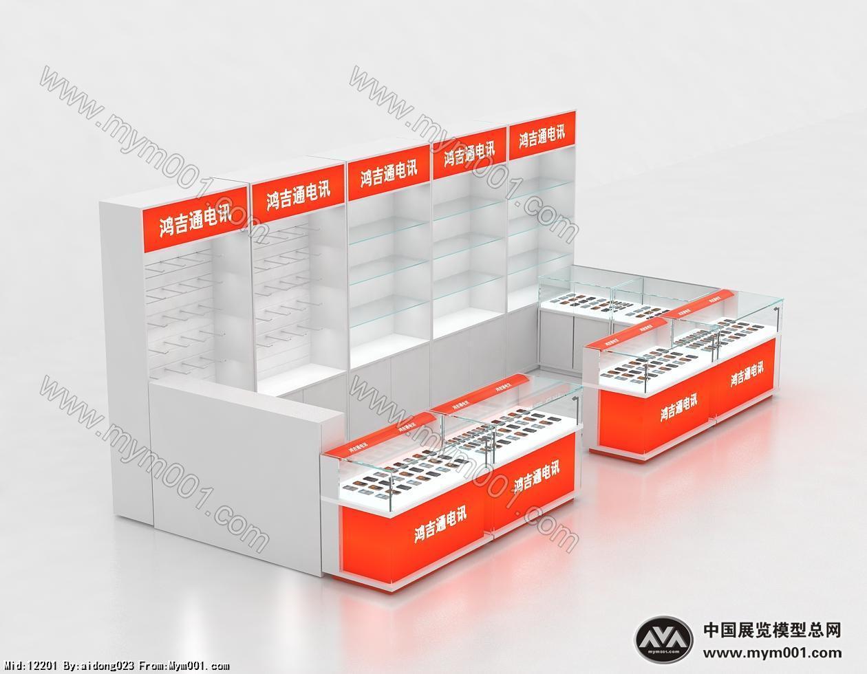 手机专卖店