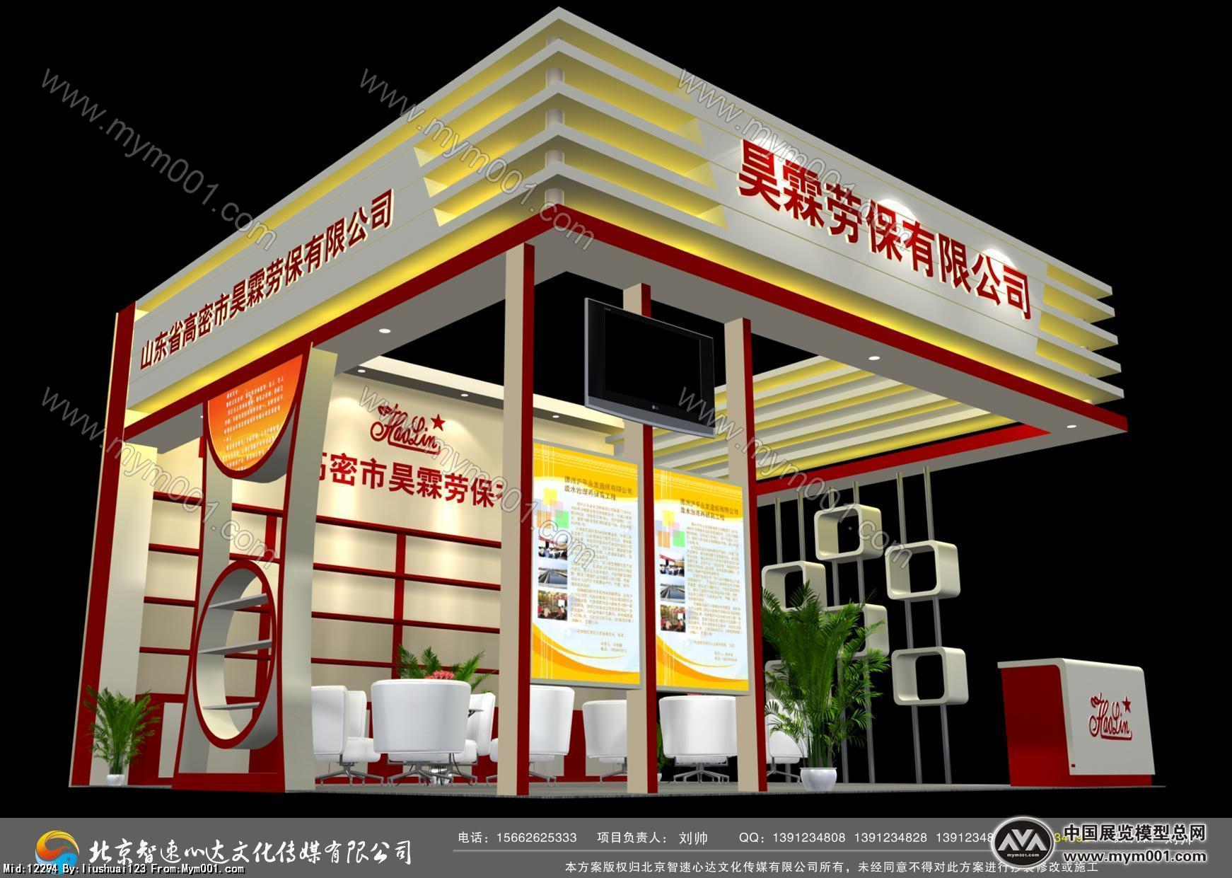 昊霖劳保