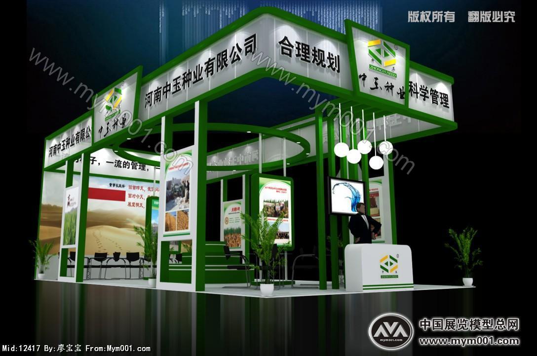 中玉种业