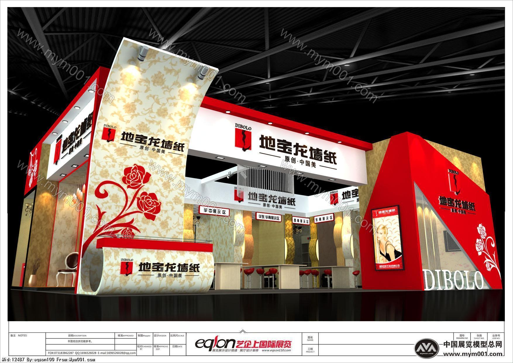 地宝龙墙纸