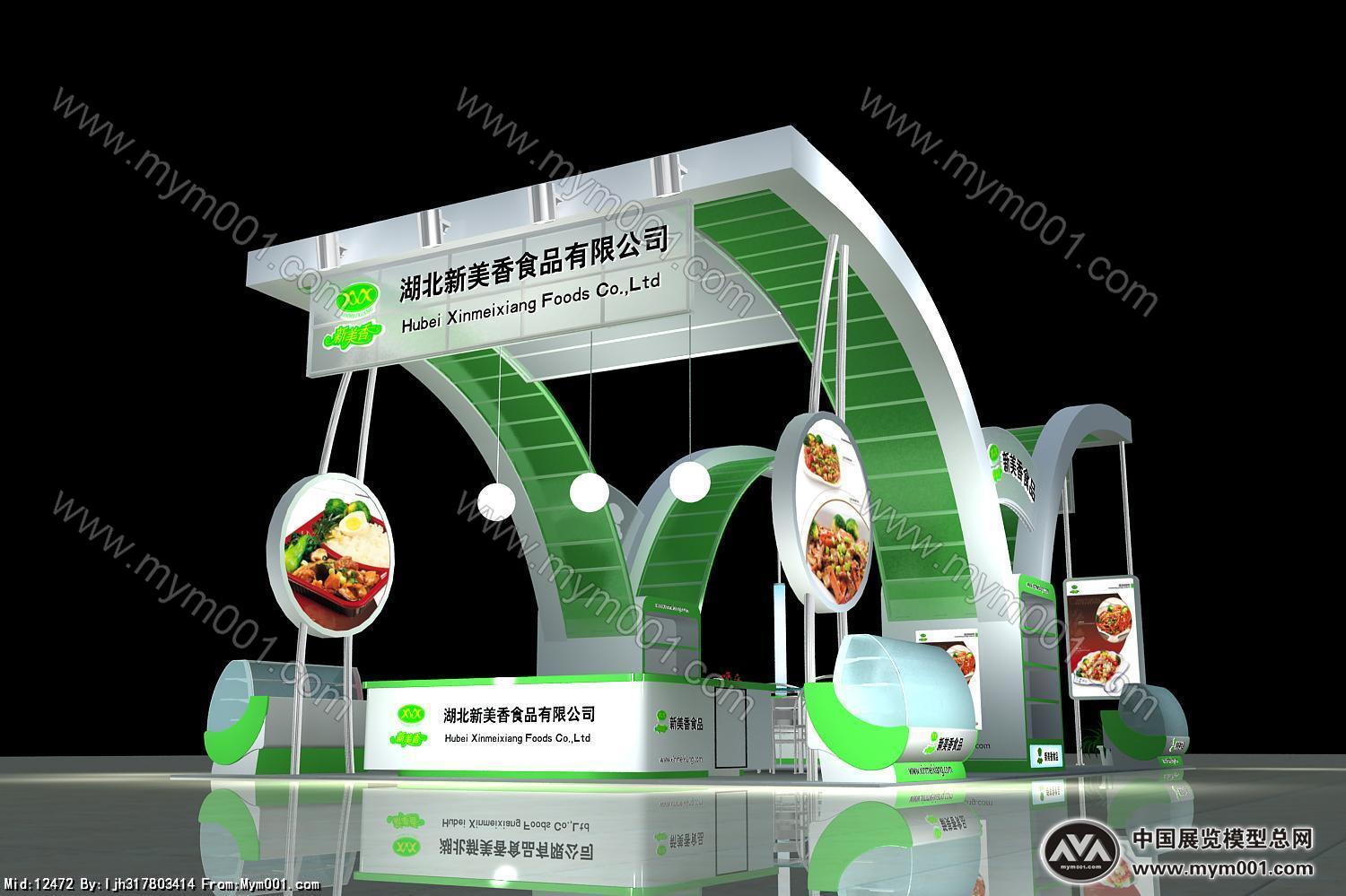 四开食品展
