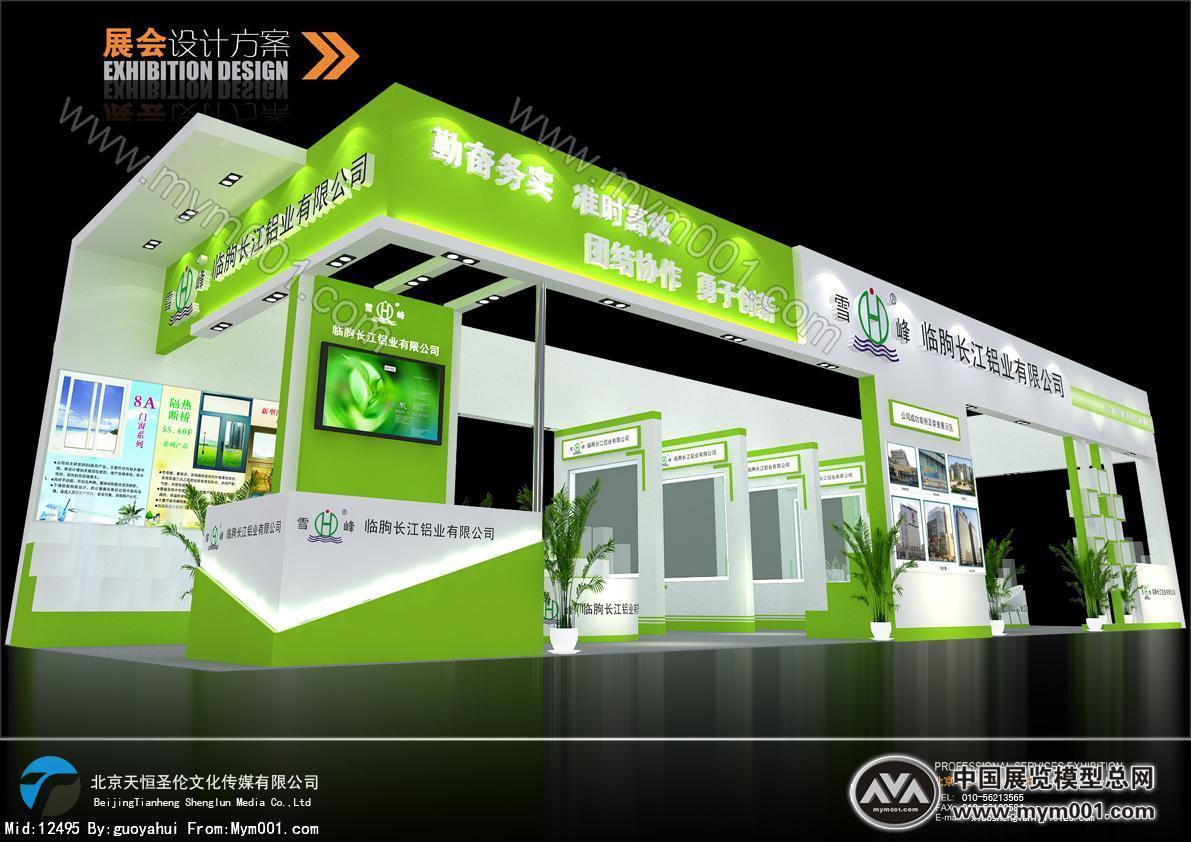 长江铝业