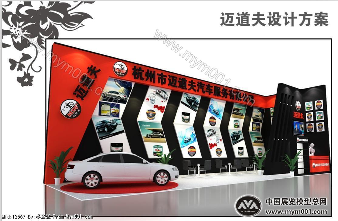 迈道夫