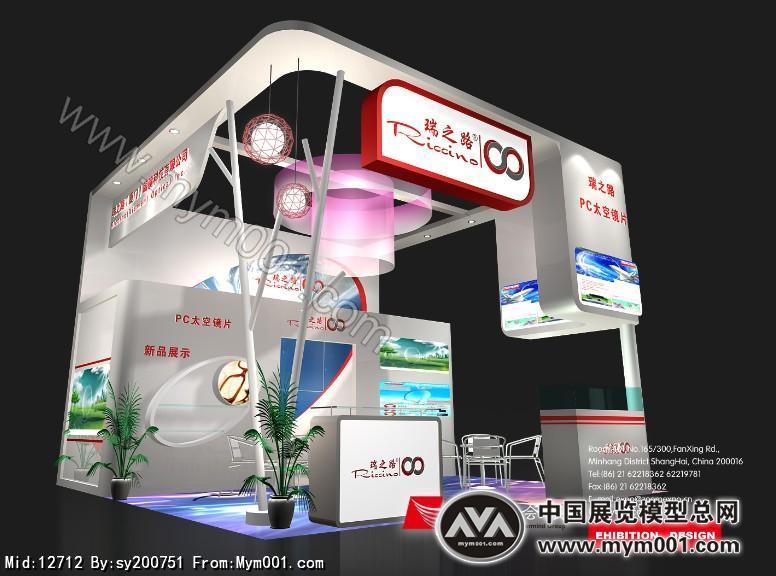 瑞之路眼镜展