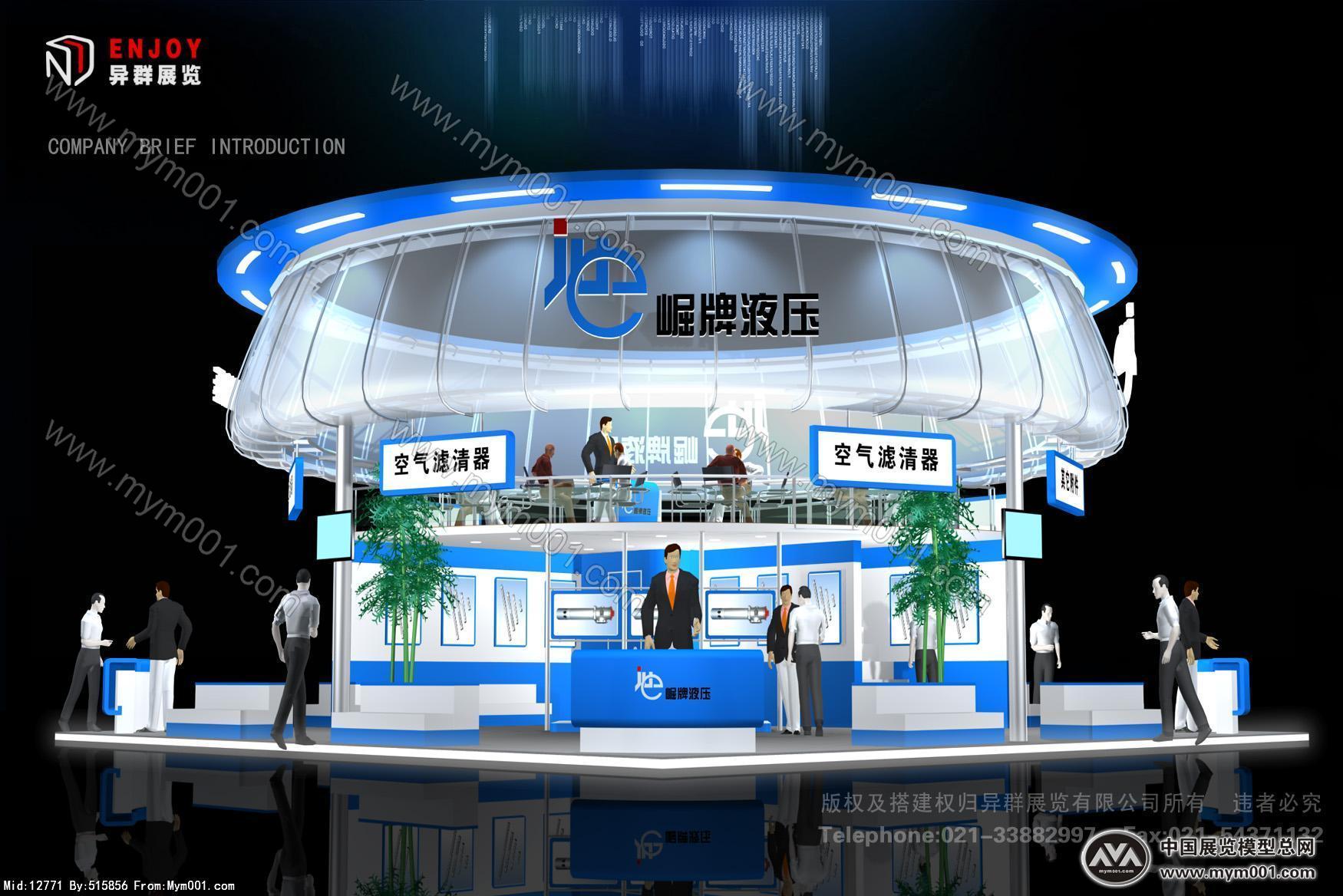 温州液压