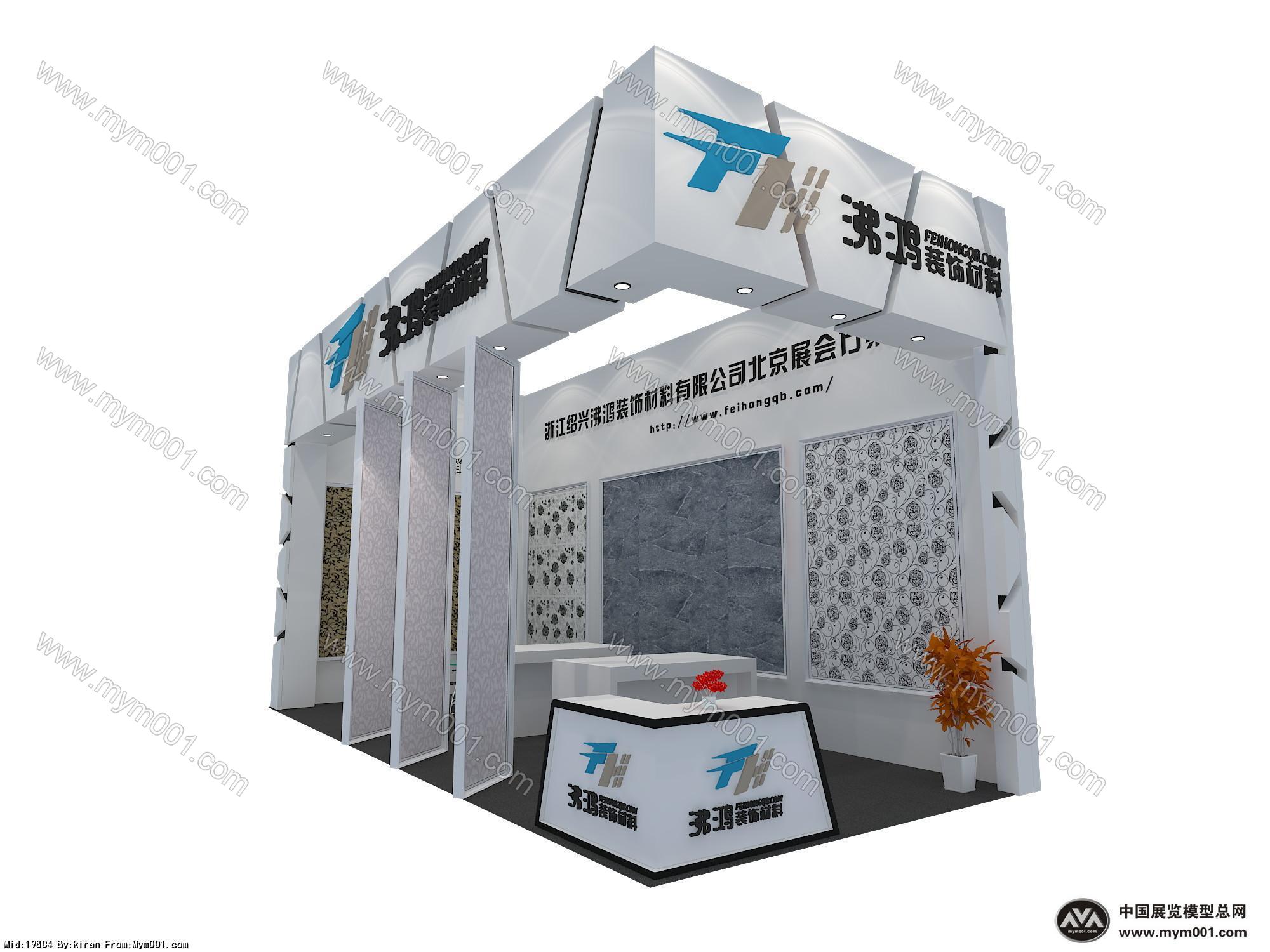 壁纸展