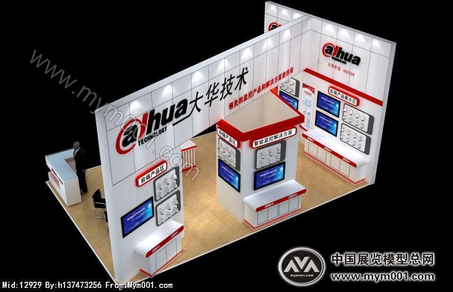 安防展