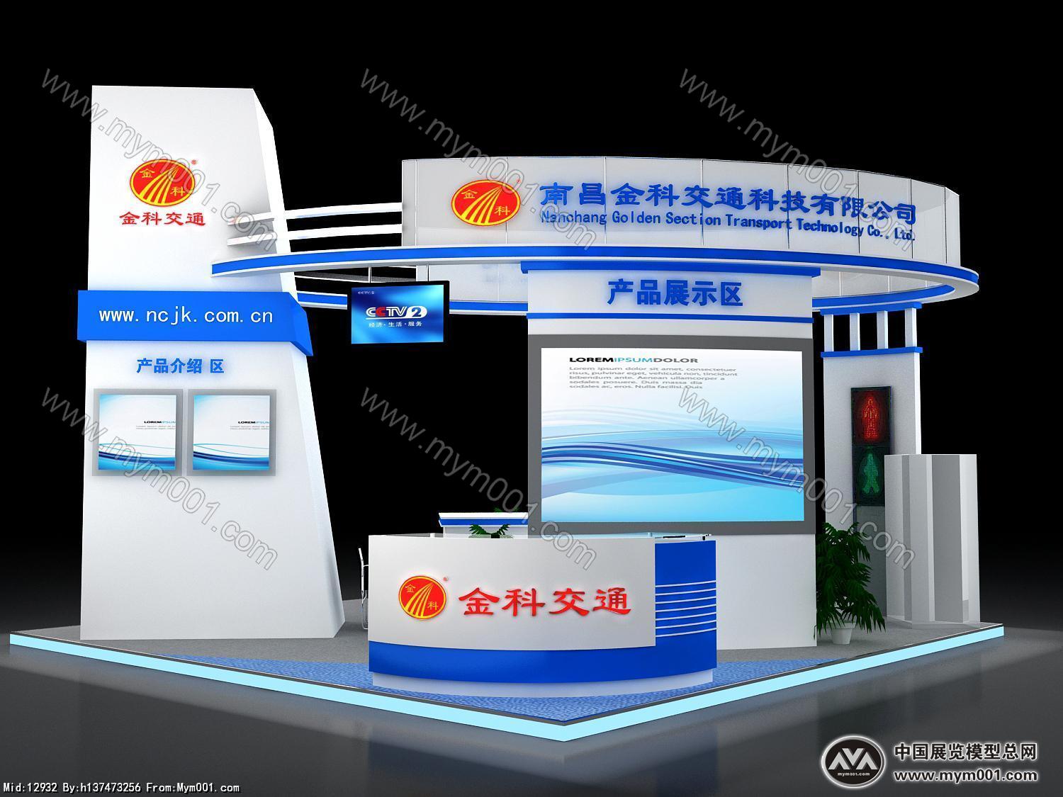 安防展