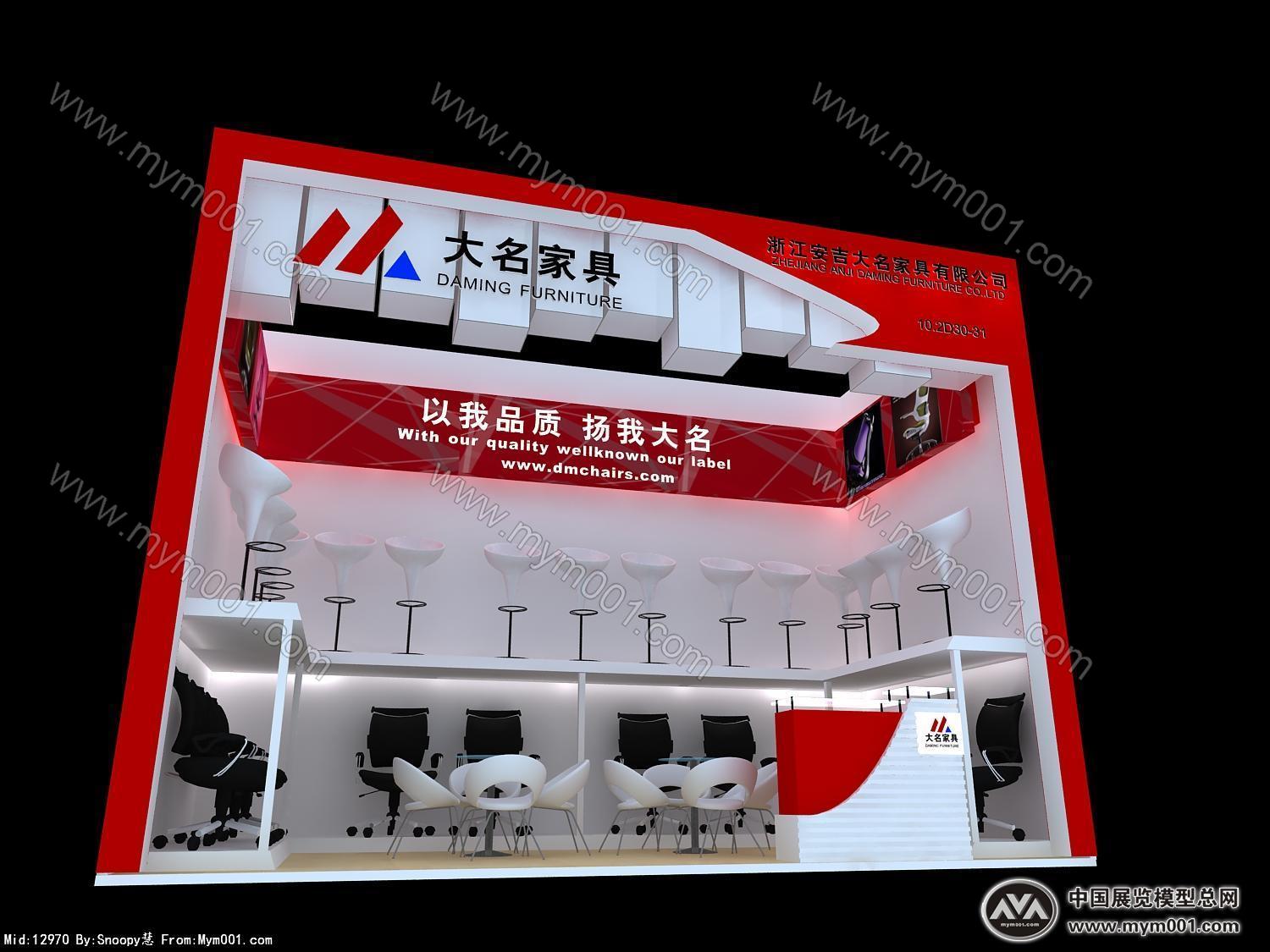大名家具