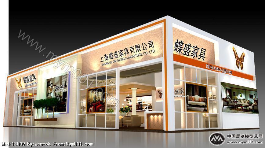 蝶盛家具