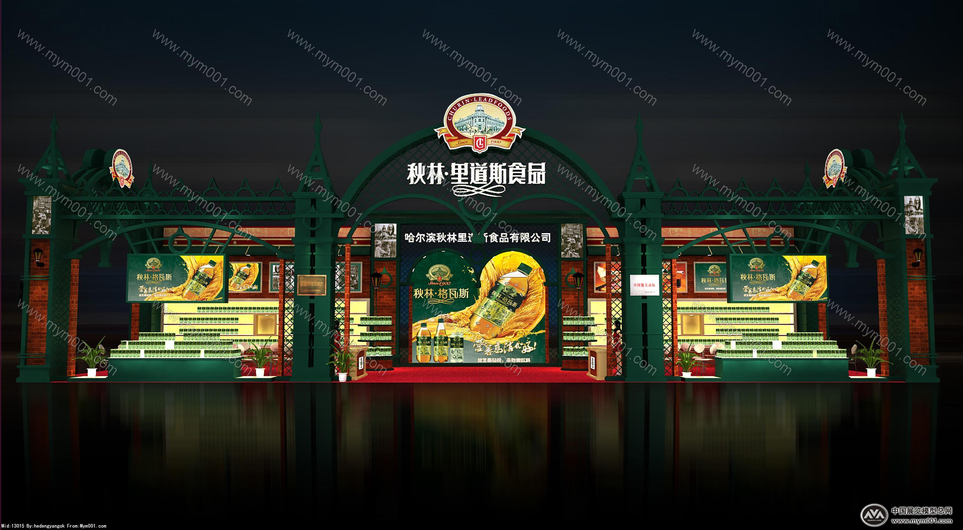 秋林展位设计