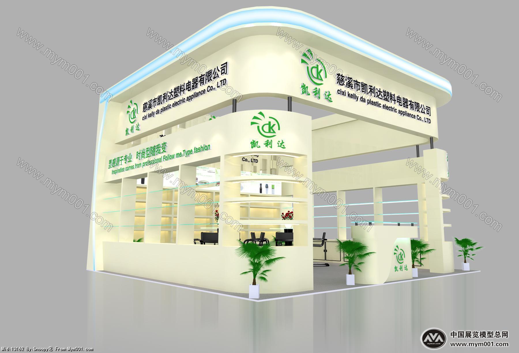 慈溪市凯利达