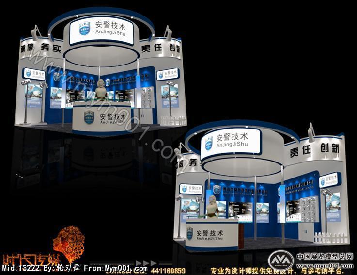 北京安警科技