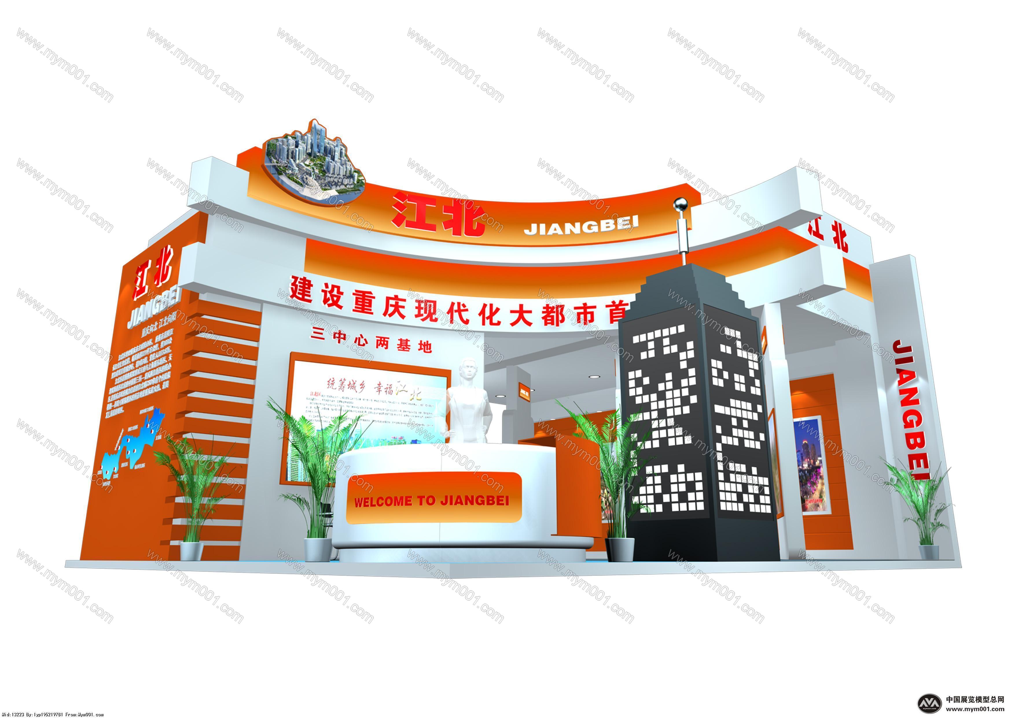 重庆渝洽会江北