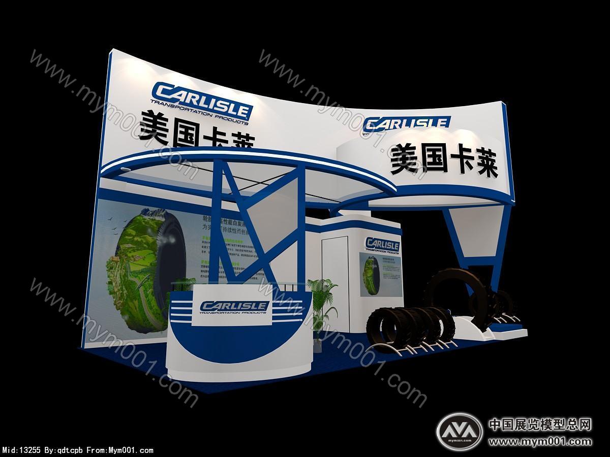 轮胎展