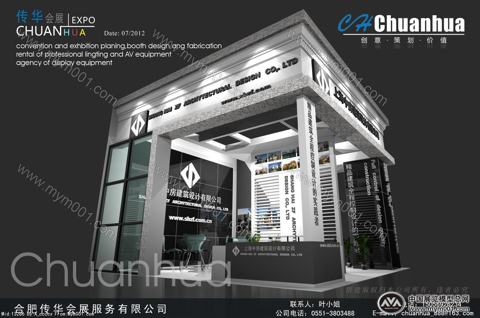 上海中房建筑