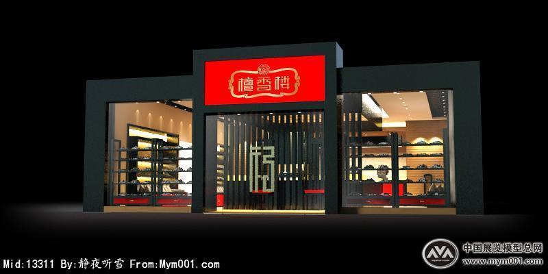 新中式快餐厅