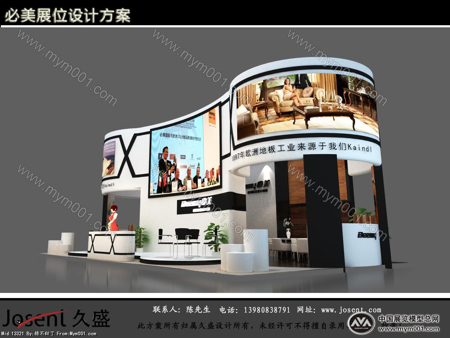 必美