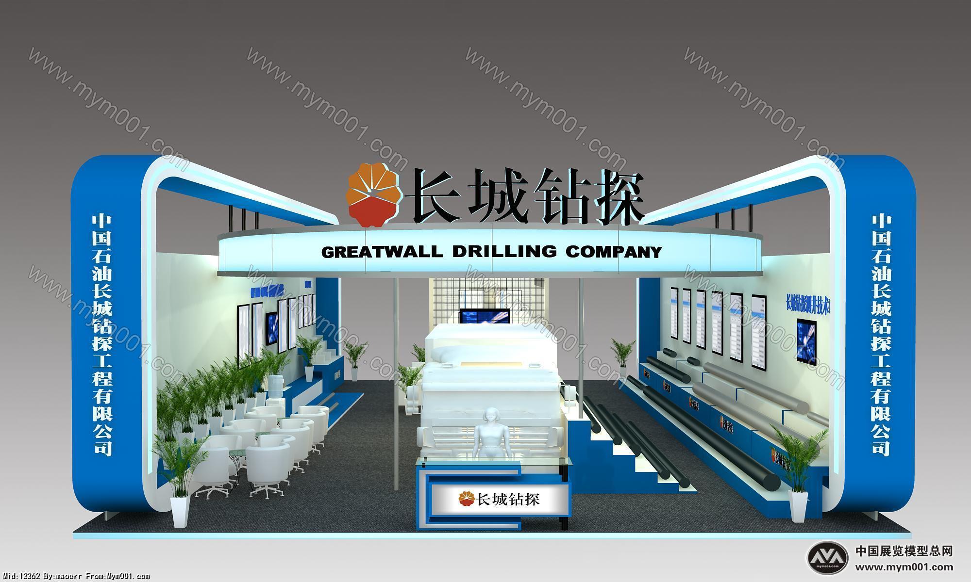 长城钻探方案石油展