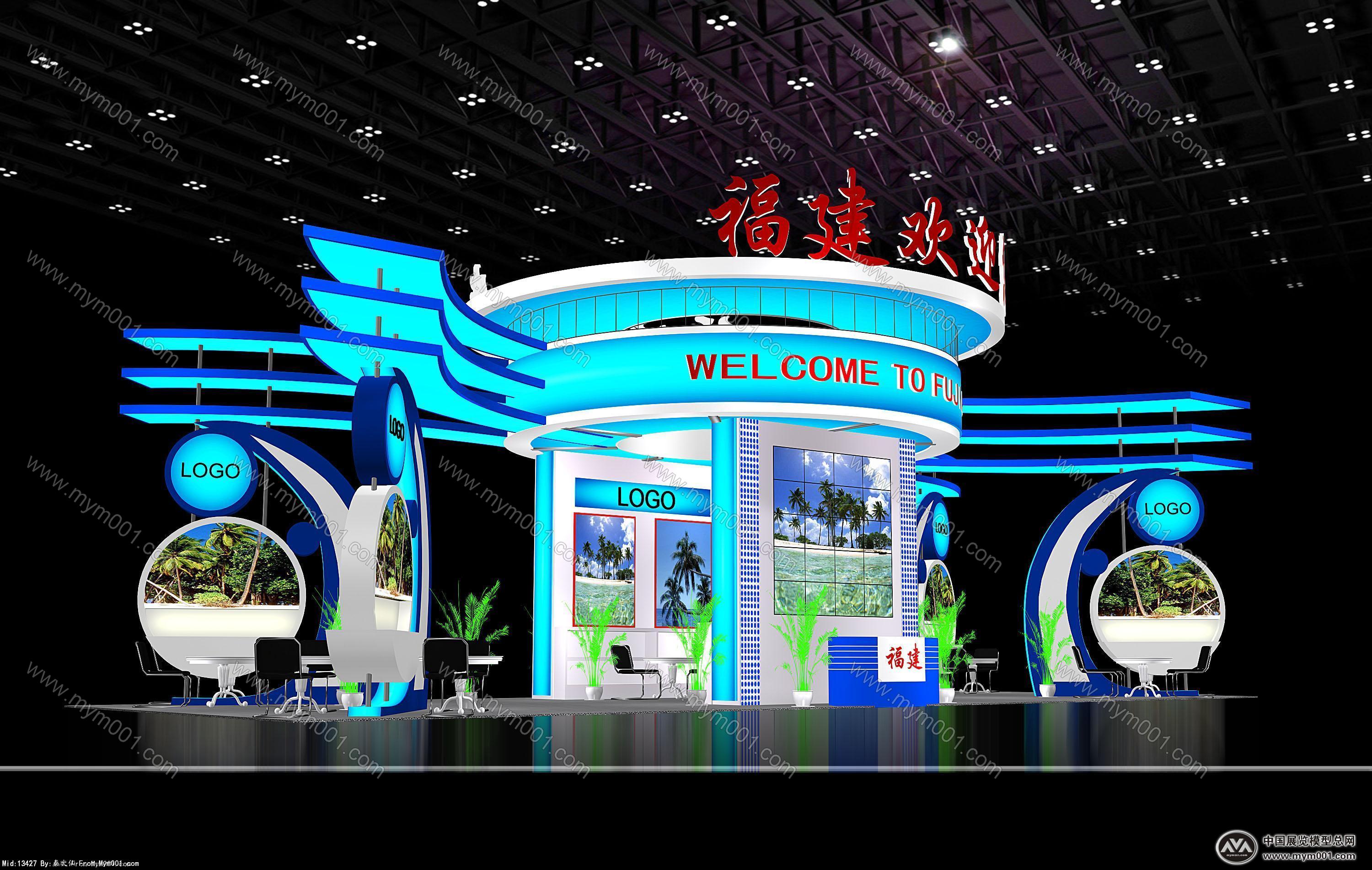 福建旅游展