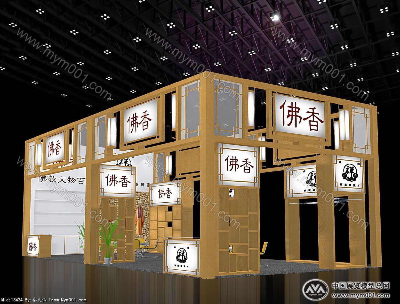 佛事展