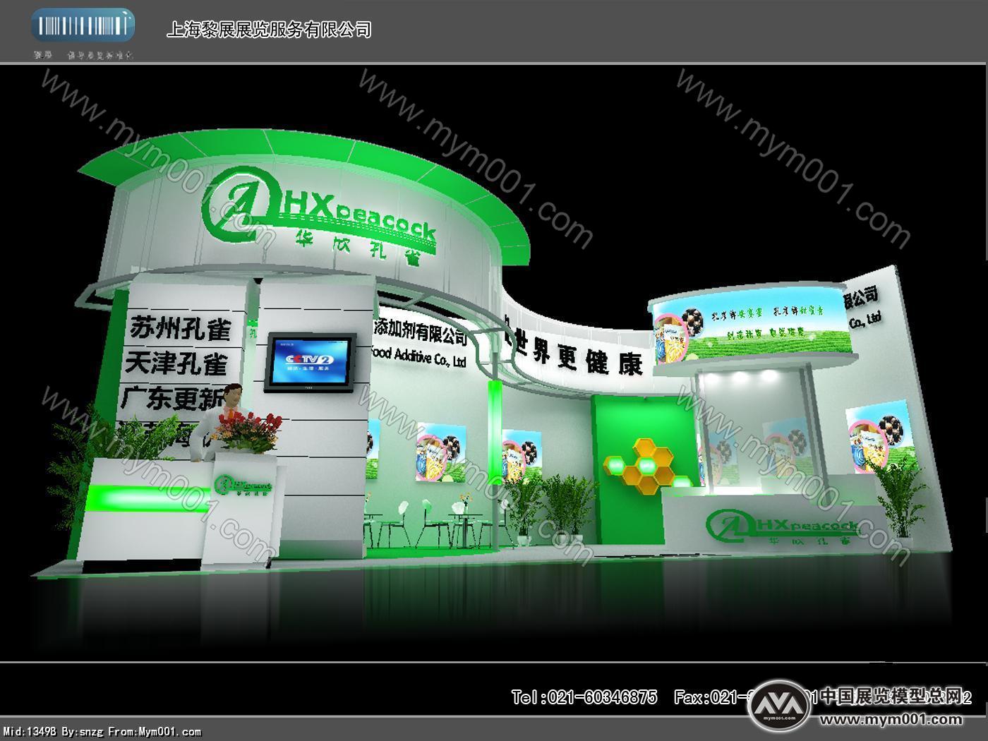 孔雀香精展览模型
