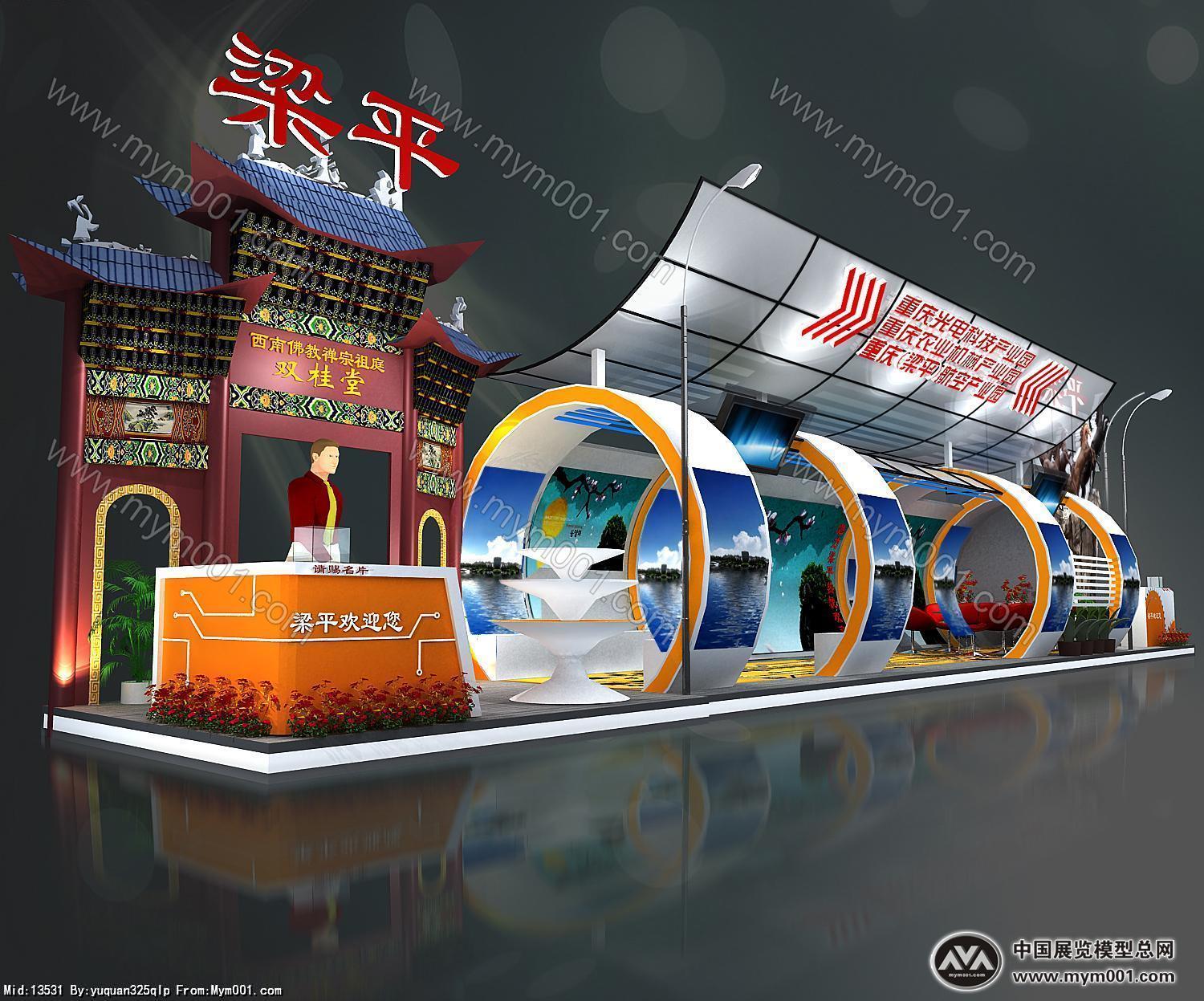 梁平 中标方案
