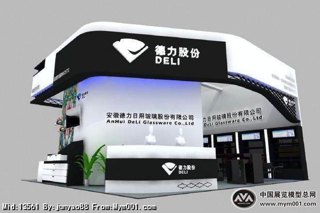礼品展