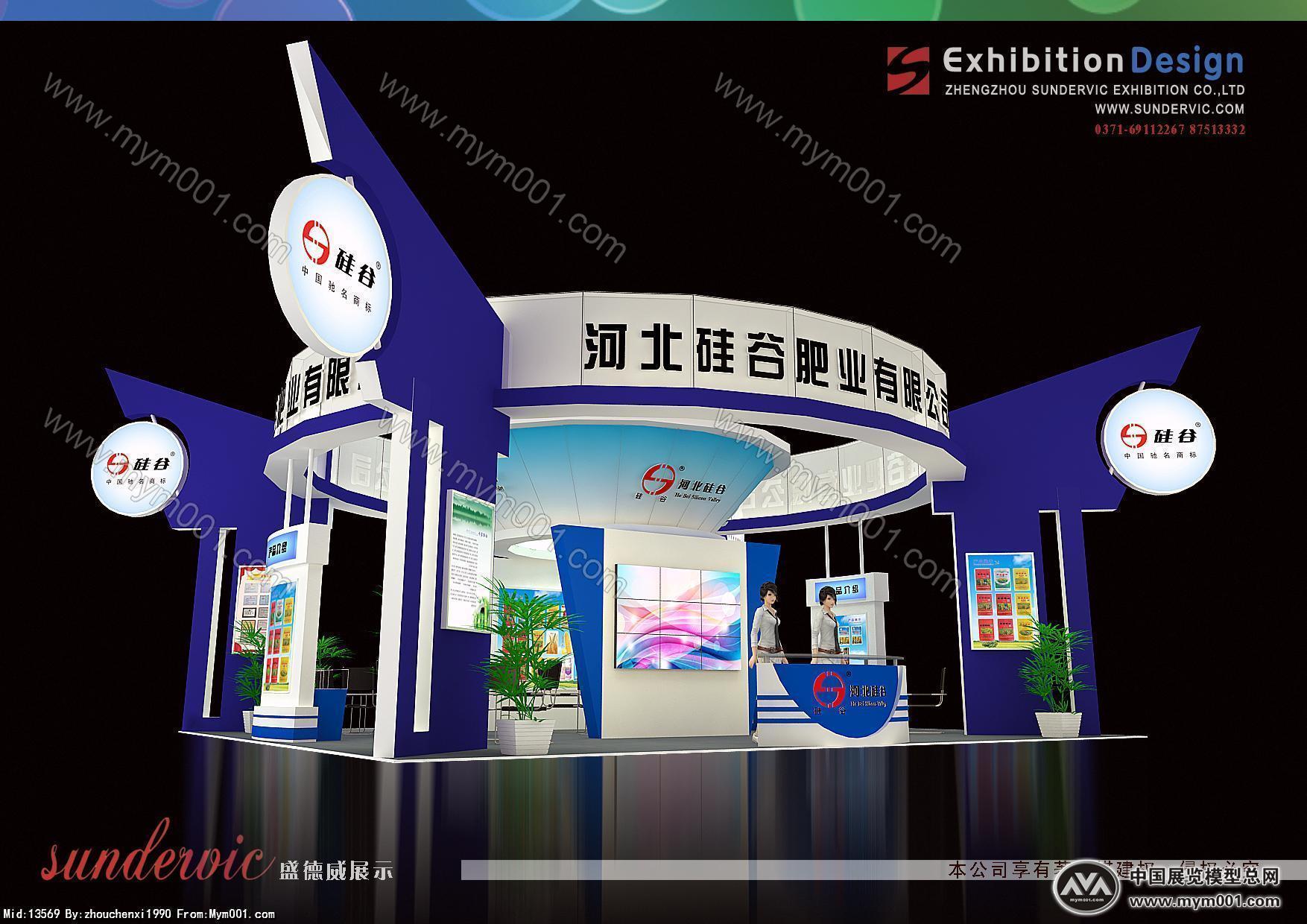 肥料展