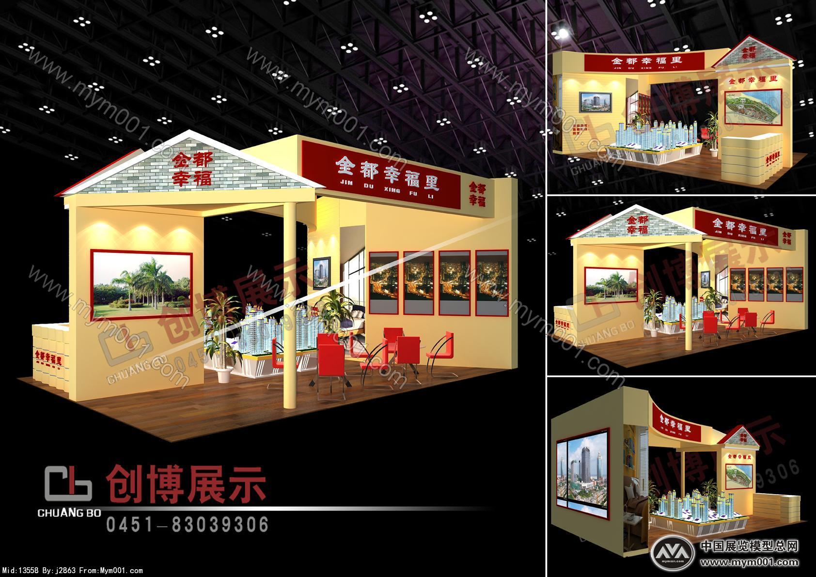 房展模型