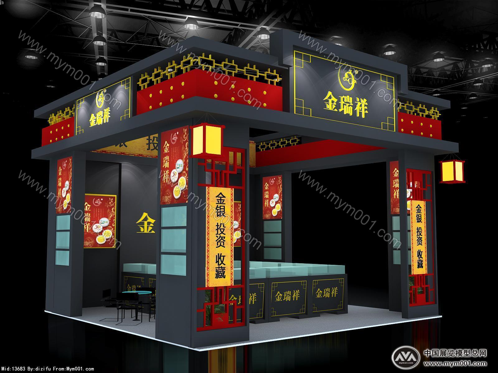 金瑞祥
