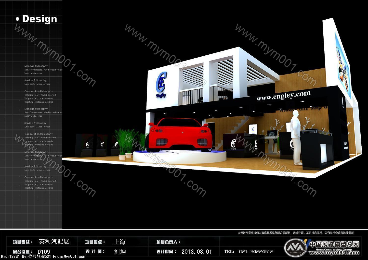 汽车展会
