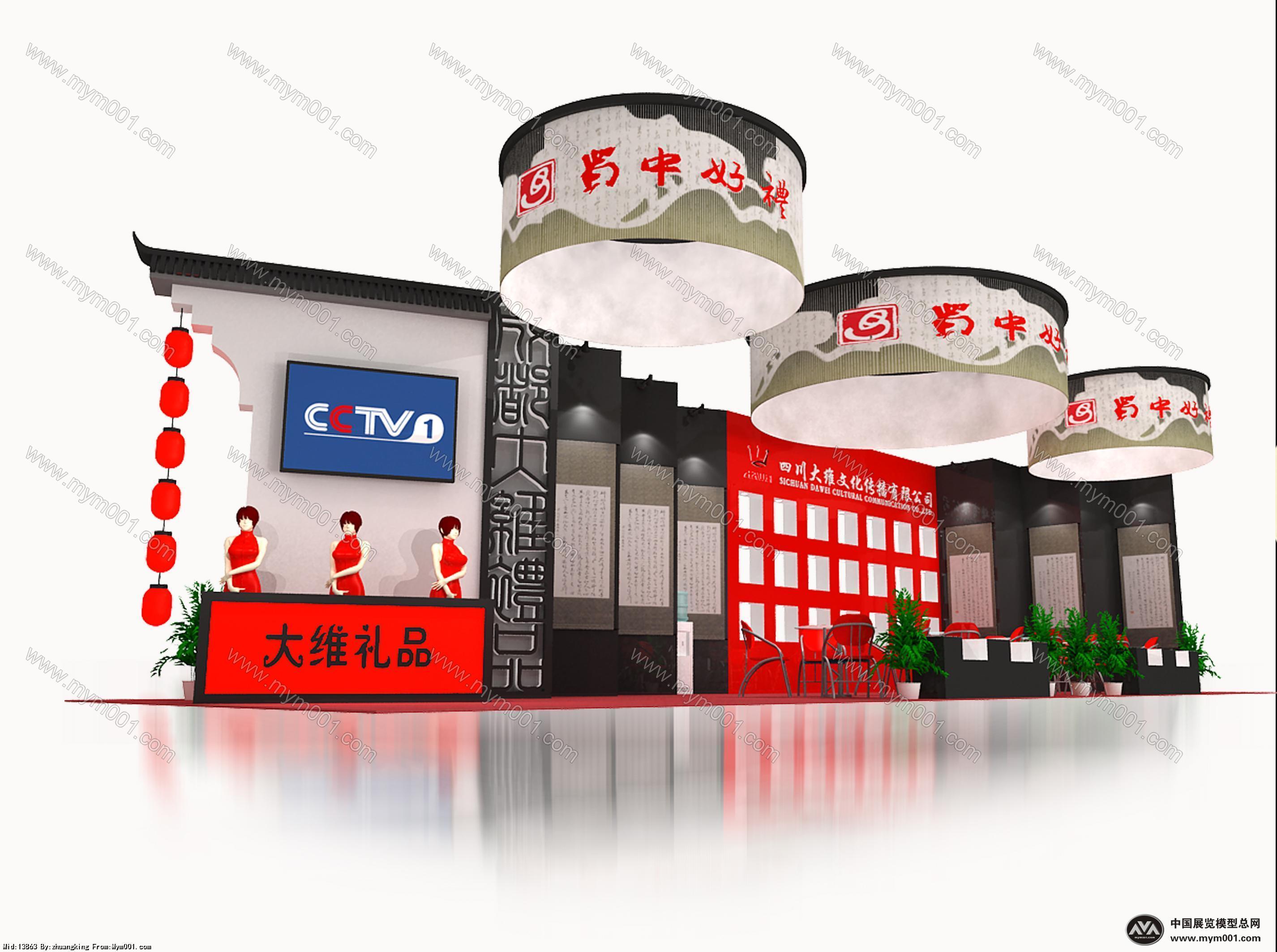 大维礼品