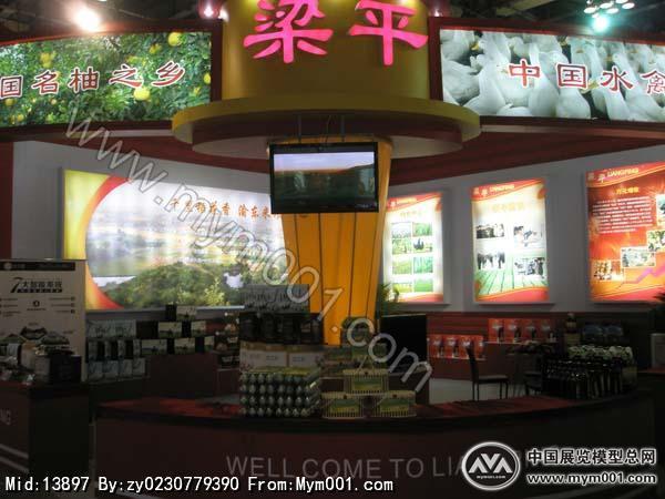 农展会梁平展位