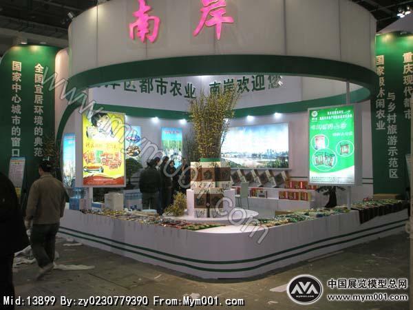 农展会南岸展区