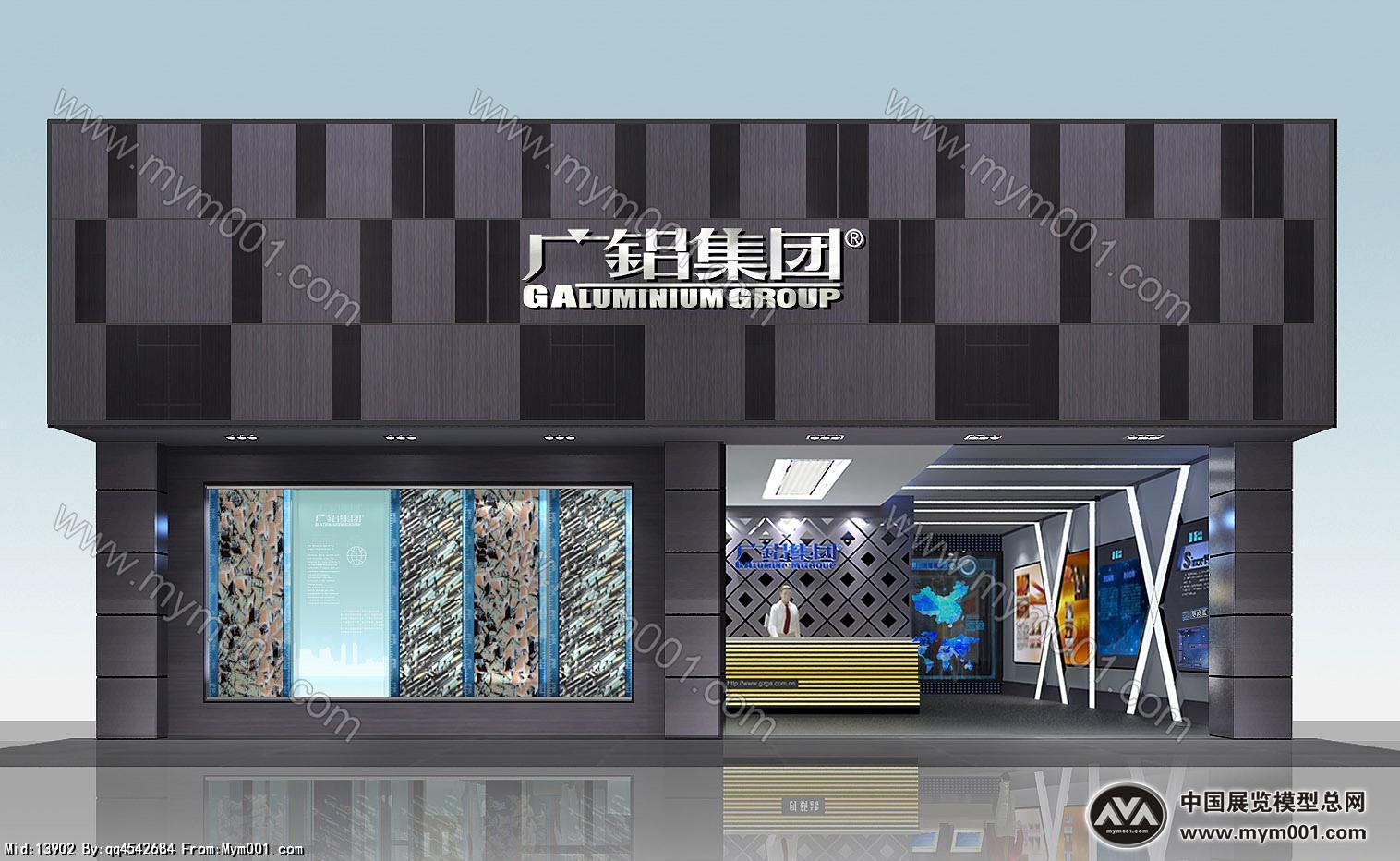 广铝集团