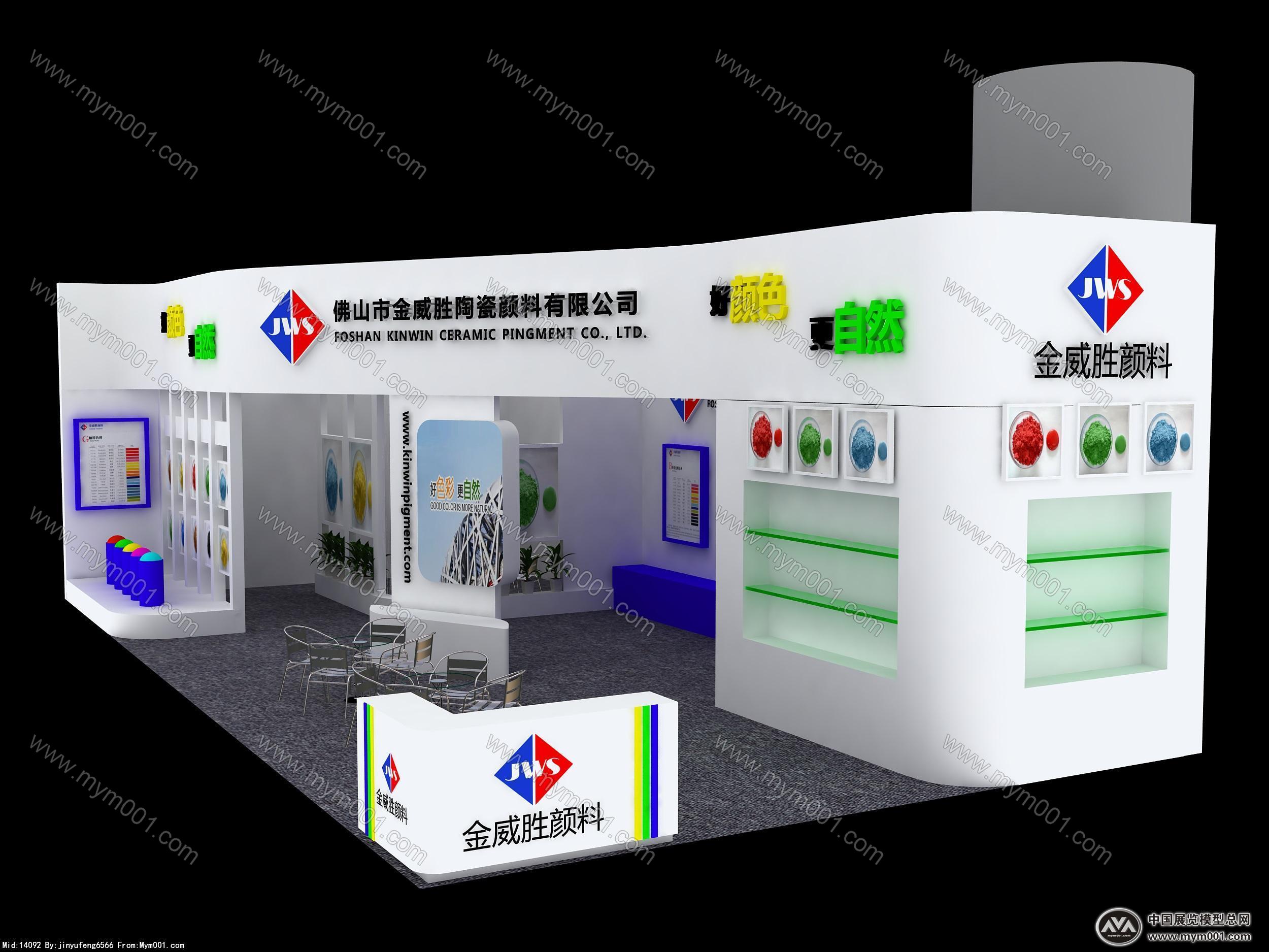 陶瓷展方案