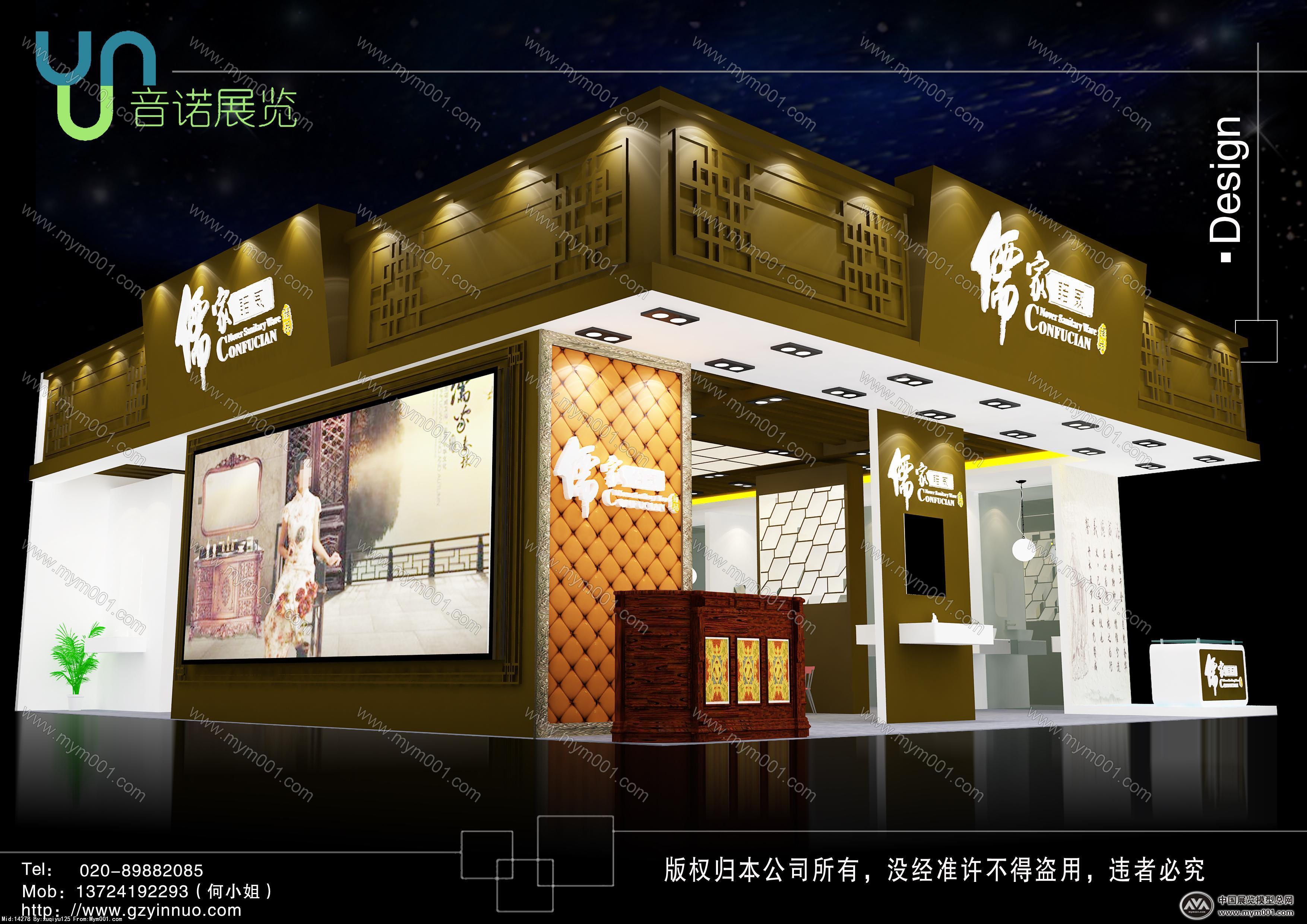 儒家诺威