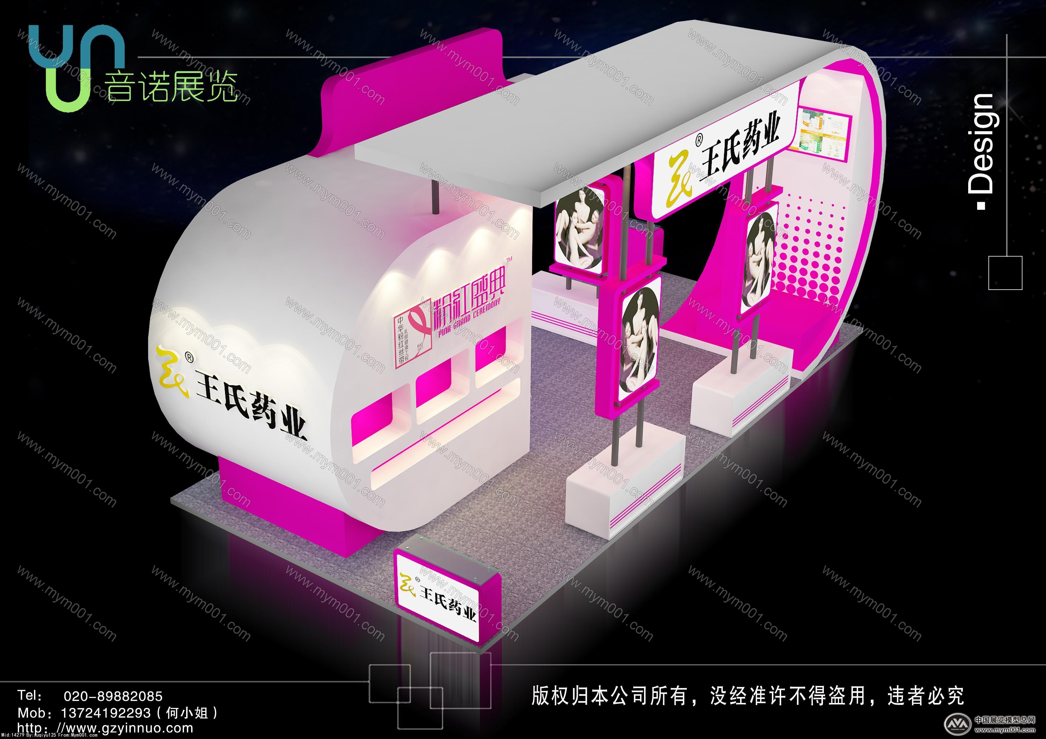王氏药业
