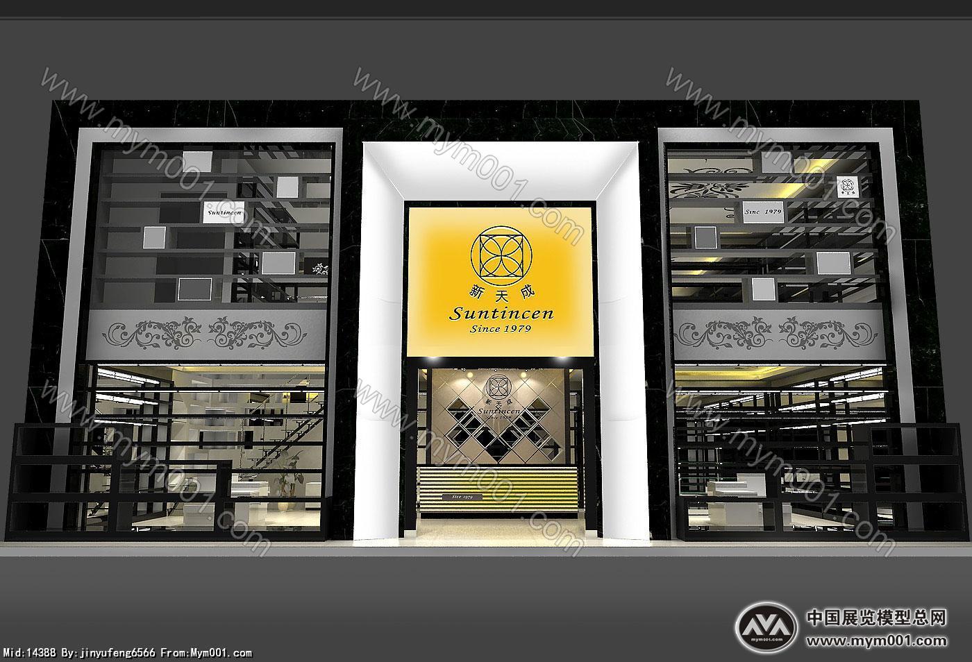 新天成酒店用品