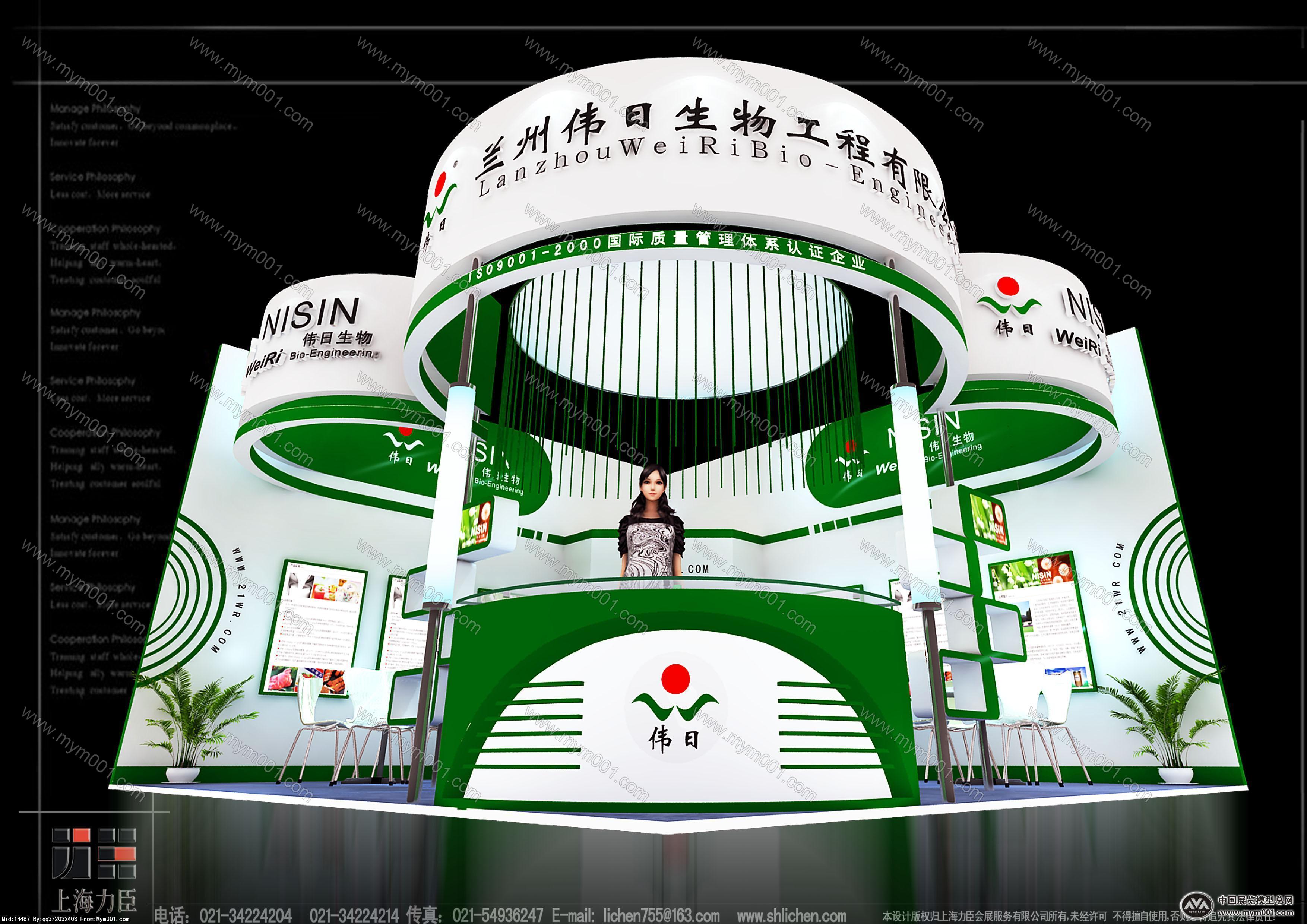 伟日生物工程