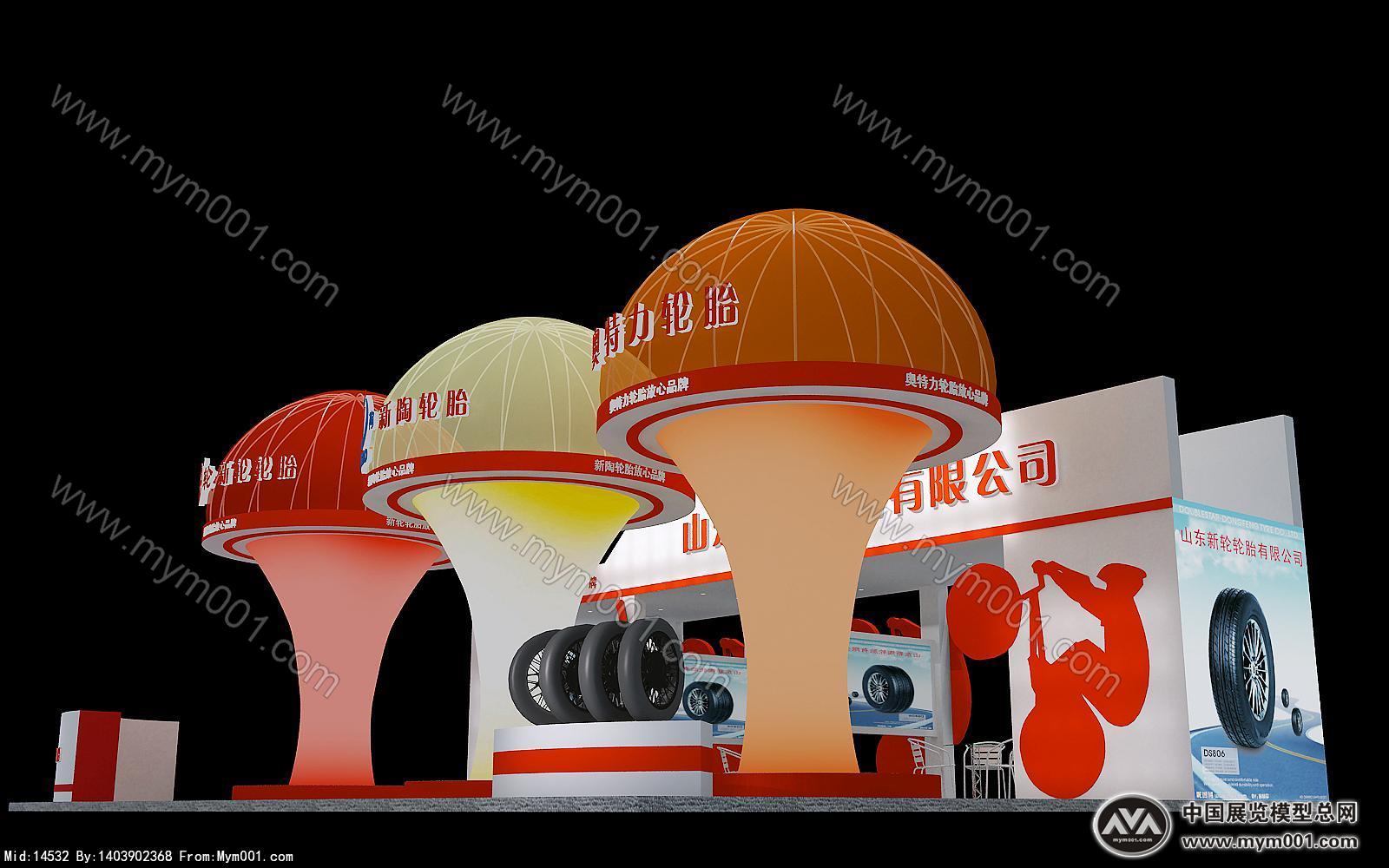 轮胎