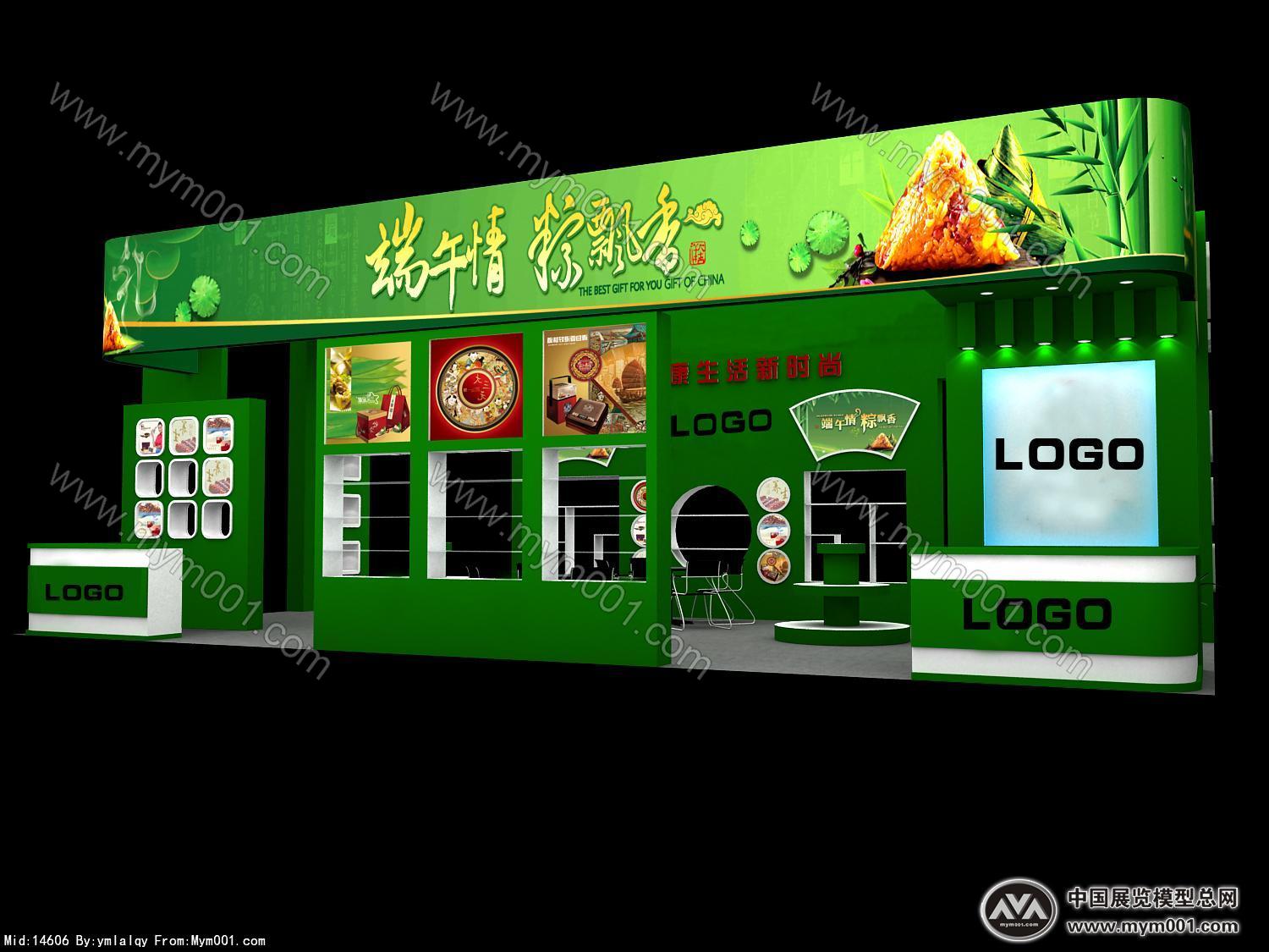 食品展