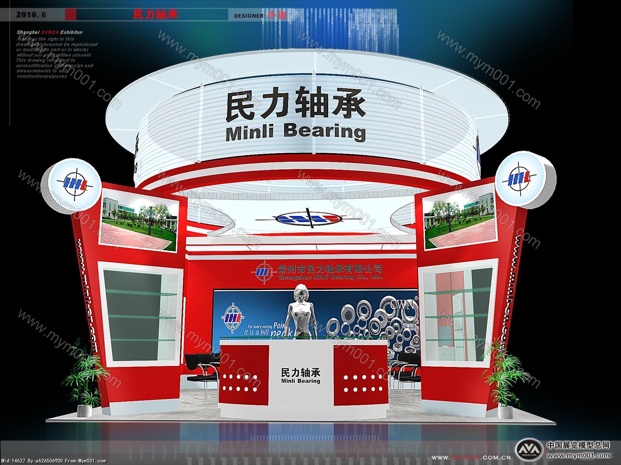 民力