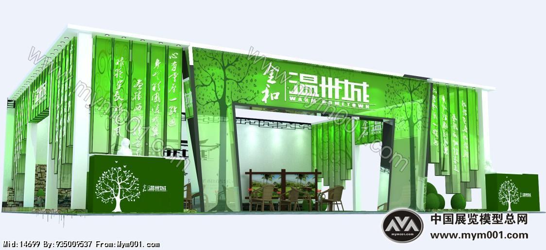 温州城
