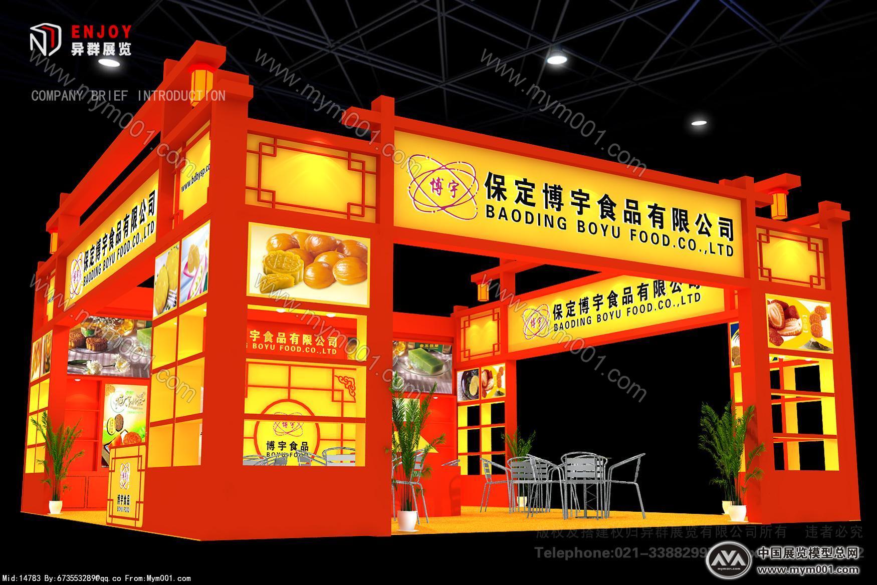 博宇食品
